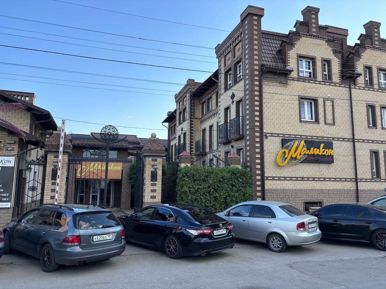 Фото Гостиницы Маликон Таганрог 219